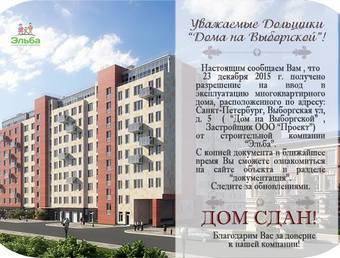 квартиры в ЖК Жилой дом на Седова