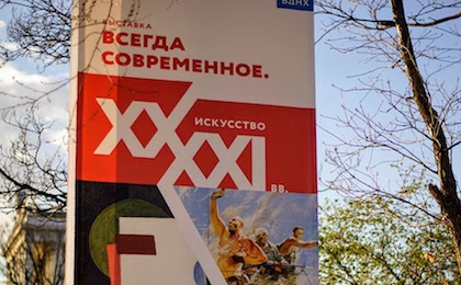 Останкинский район