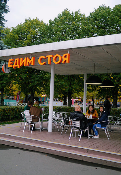 Останкинский район